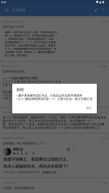 蓝岛匿名论坛[图3]