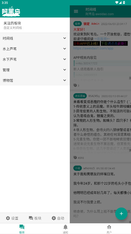 阿苇岛[图4]