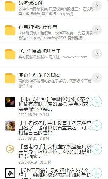 浮夸软件盒[图2]