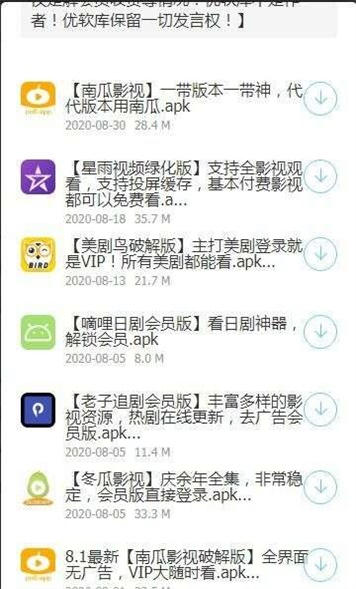 浮夸软件盒[图3]