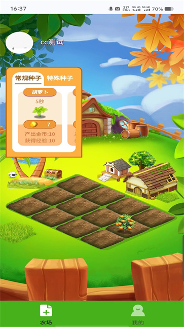 守卫农场[图1]