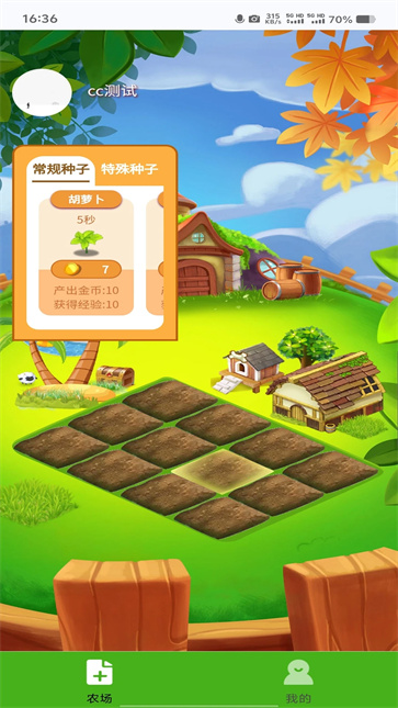 守卫农场[图3]