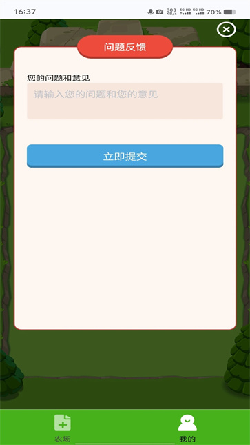 守卫农场[图2]