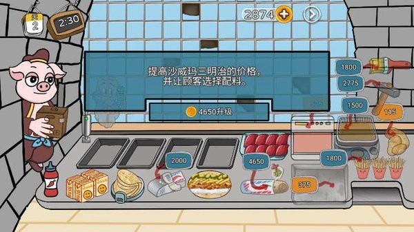 辣了么卷饼传奇[图2]