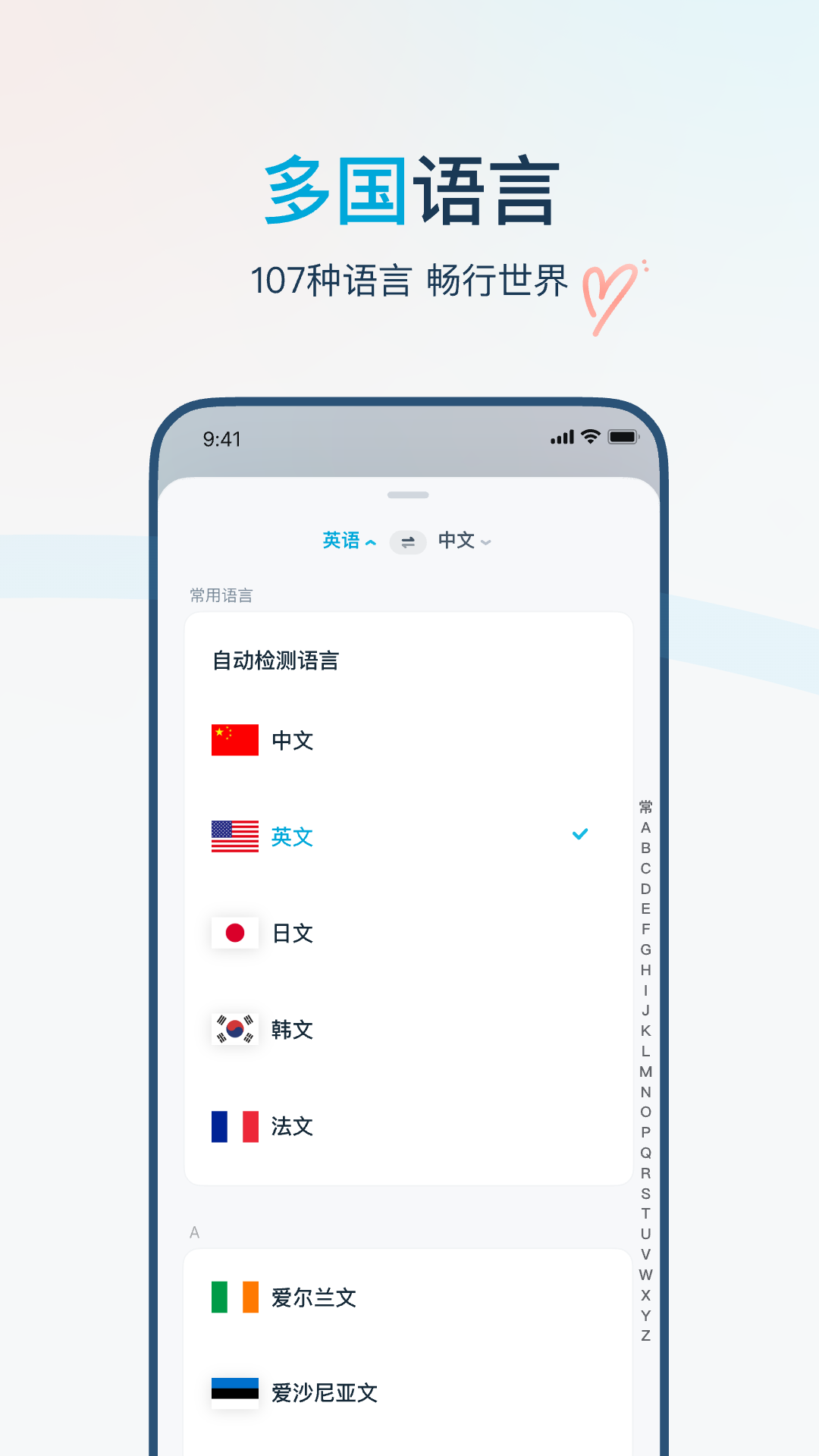 有道翻译官[图1]
