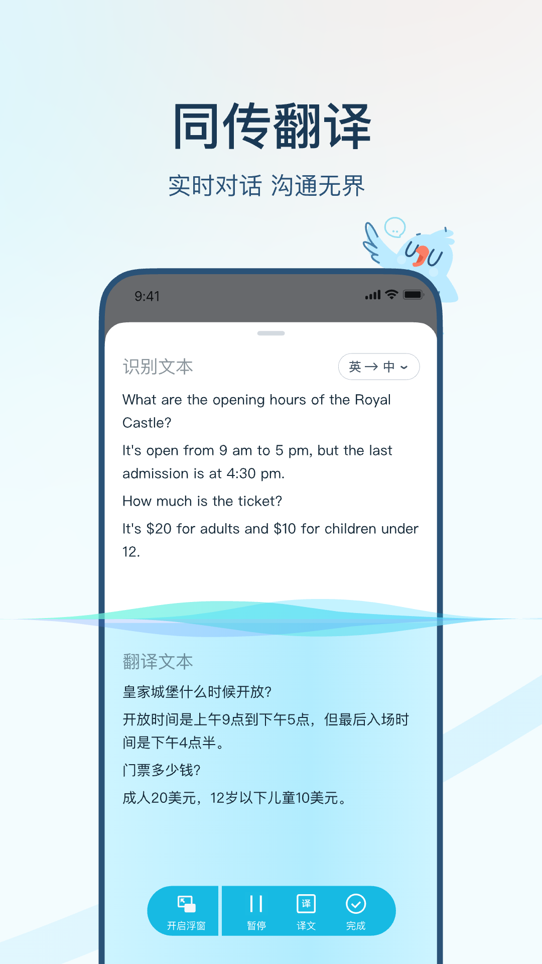 有道翻译官[图4]