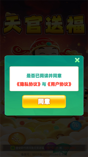 天官送福[图1]