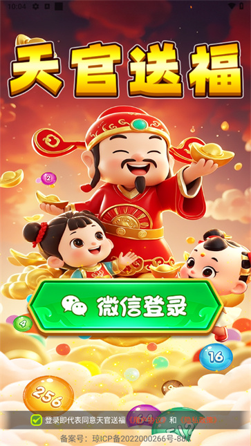 天官送福[图3]