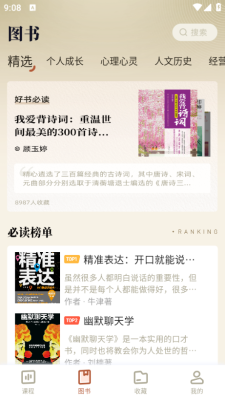 知源时刻下载app[图2]