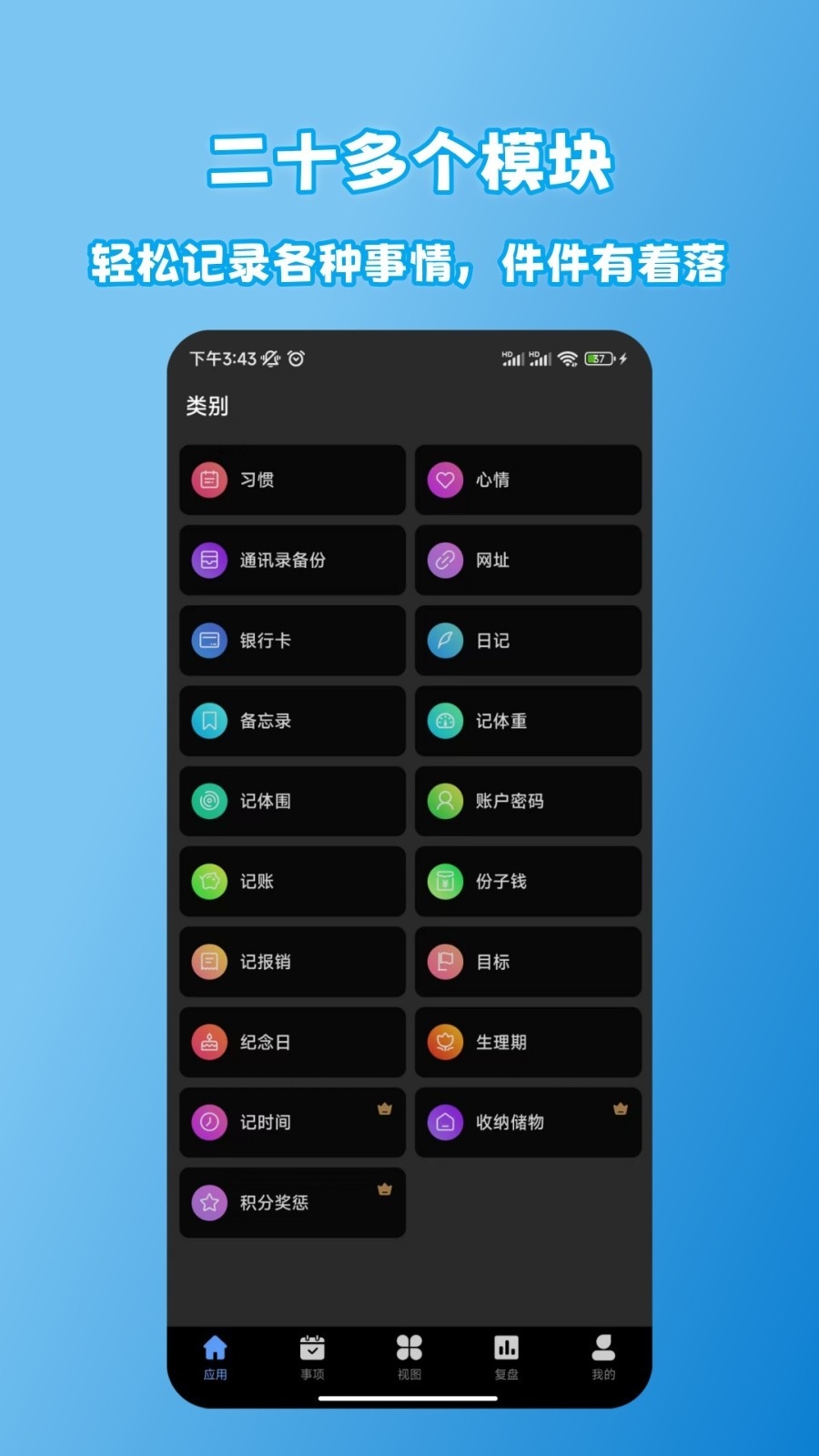 拾光记app官方下载[图1]