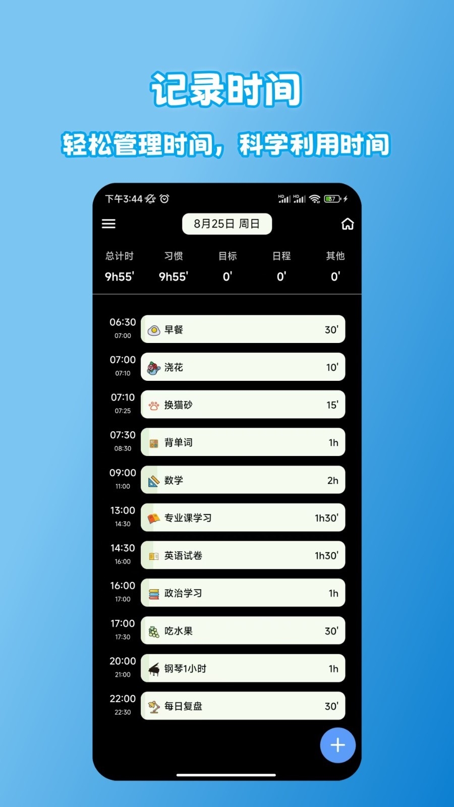 拾光记app官方下载[图2]