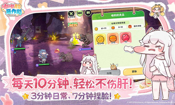 嘟嘟脸恶作剧国服[图5]