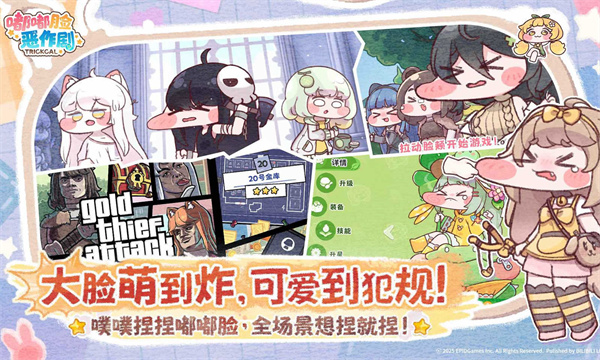 嘟嘟脸恶作剧国服[图4]