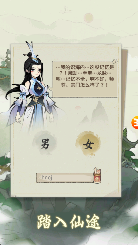 问仙录官方九游版[图1]