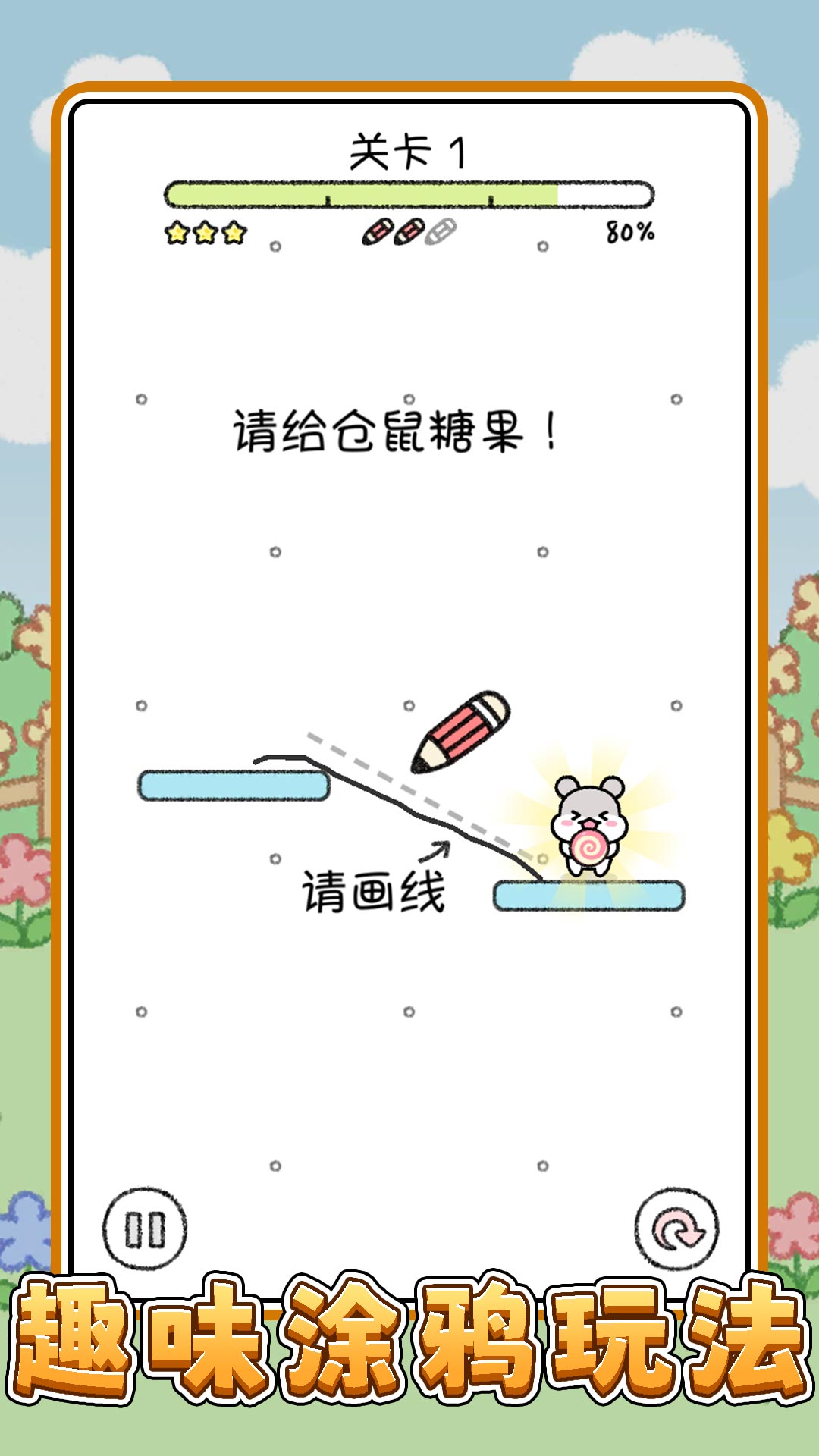 宠物点点点游戏[图1]