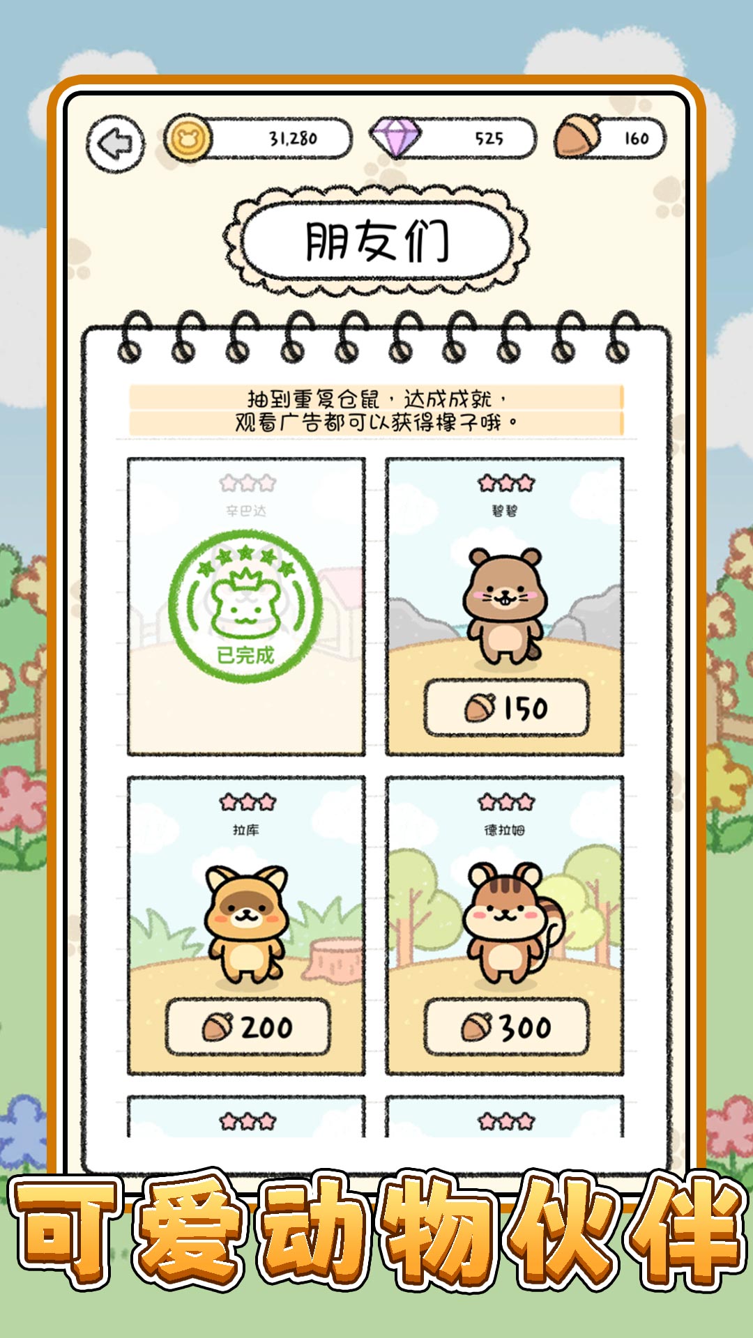 宠物点点点游戏[图3]