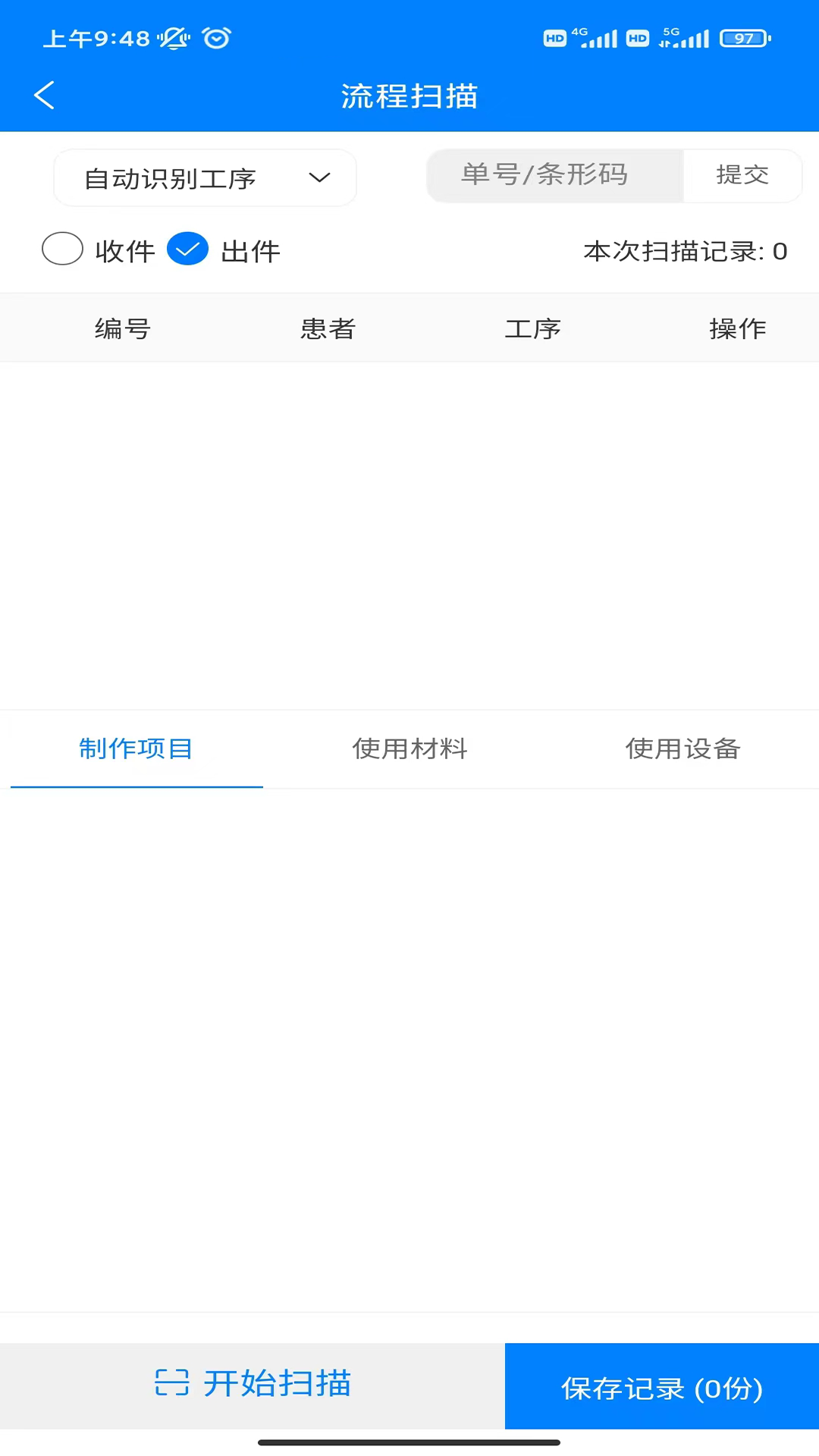 齿管家app官方下载[图1]