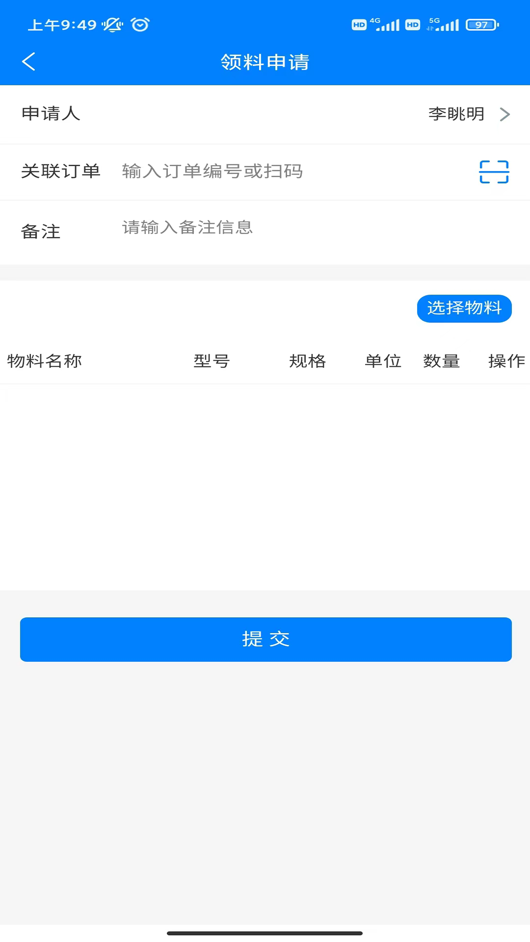 齿管家app官方下载[图3]