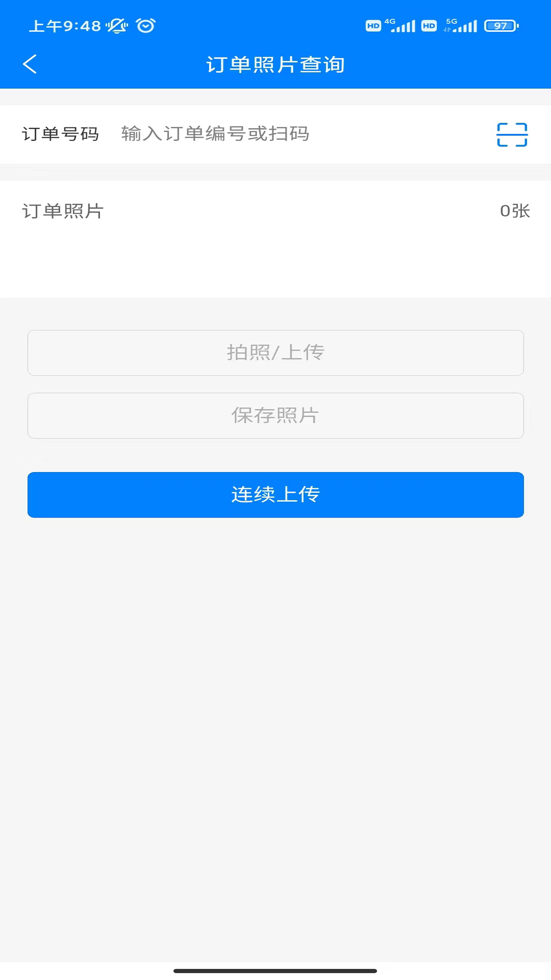 齿管家app官方下载[图2]