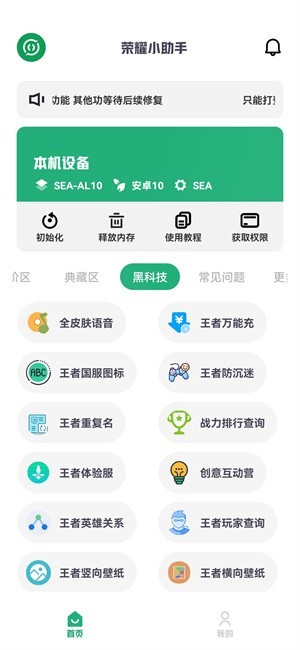 荣耀小助手[图3]