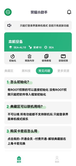荣耀小助手[图2]