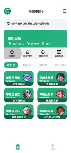 荣耀小助手[图1]