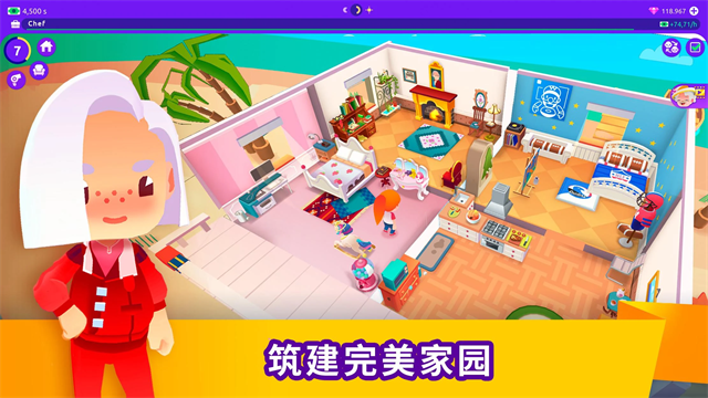空闲生活模拟[图2]