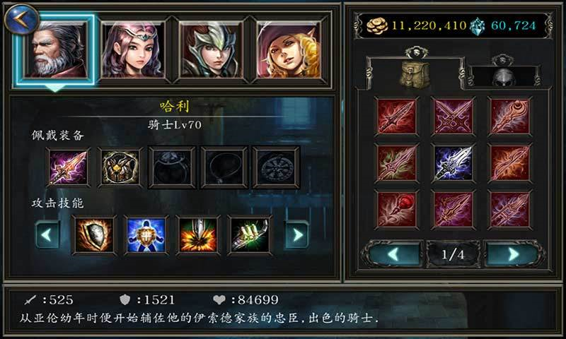 神石传说之亚伦传手游最新版[图2]