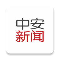 中安新闻app