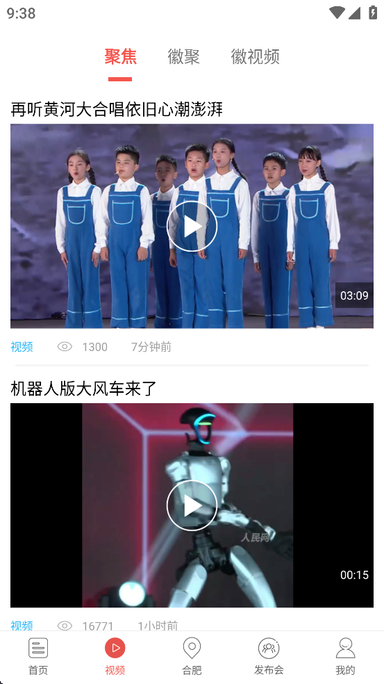 中安新闻app[图4]