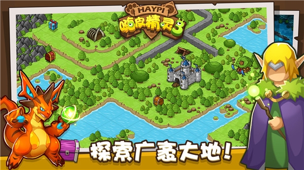 嗨皮精灵3下载[图1]