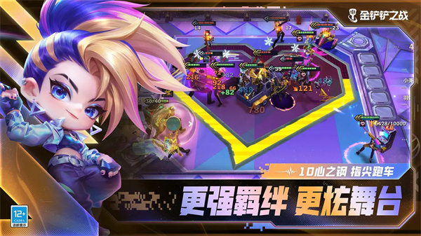 金铲铲之战云游戏[图2]