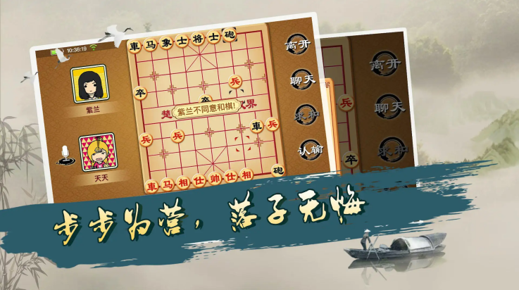 宽立象棋游戏[图1]