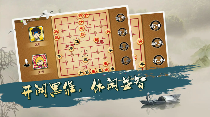 宽立象棋游戏[图3]