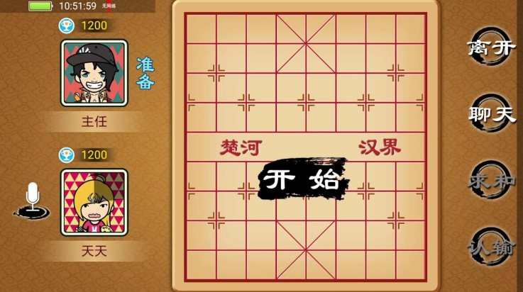 宽立象棋游戏[图4]