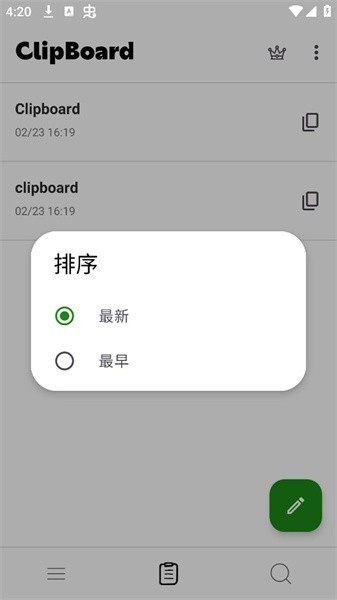 clipboard[图3]