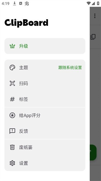 clipboard[图2]