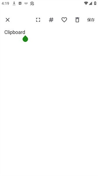 clipboard[图4]