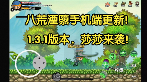 造梦西游八荒湮隳篇[图4]