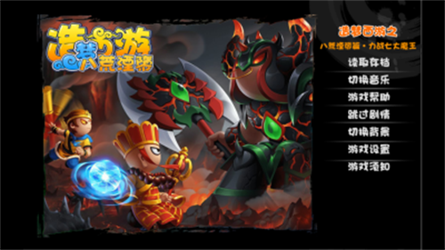 造梦西游八荒湮隳篇[图3]