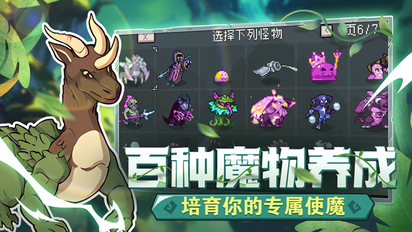 怪物乐土手游[图1]