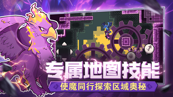 怪物乐土手游[图4]