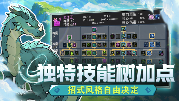 怪物乐土手游[图3]