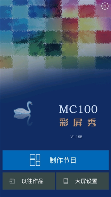 mc100[图2]