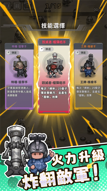 小兵特工队[图2]