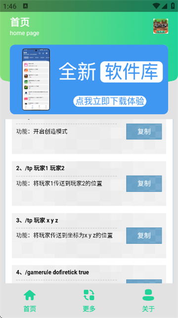mc指令生成器最新版[图4]