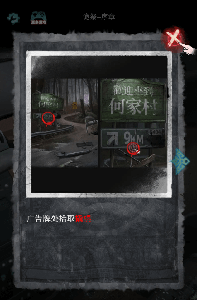 诡祭游戏[图3]
