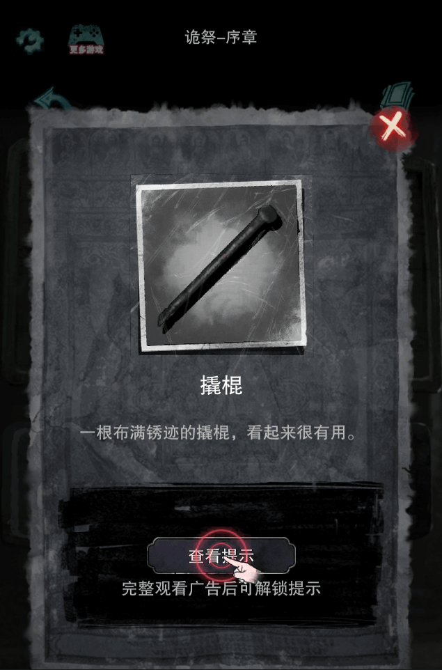 诡祭游戏[图4]