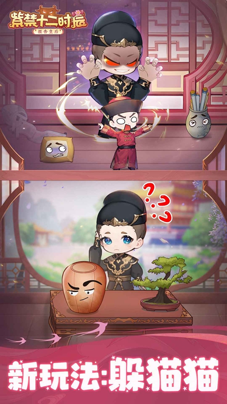 紫禁十二时辰[图1]