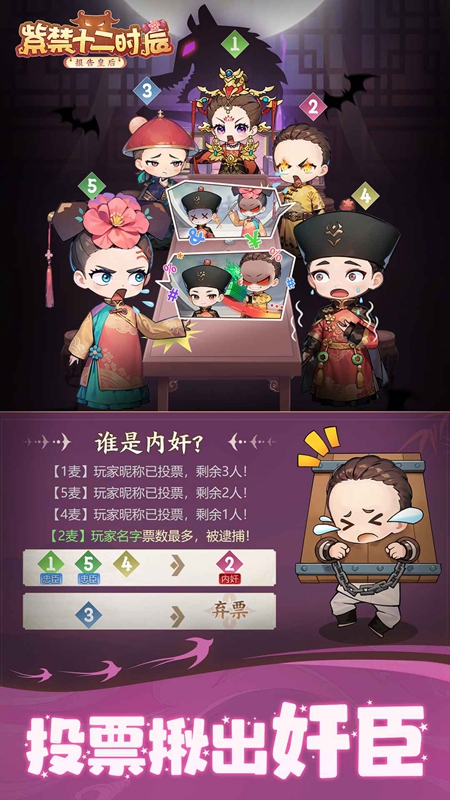 紫禁十二时辰[图3]